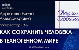 Всероссийский чемпионат «Своими словами»